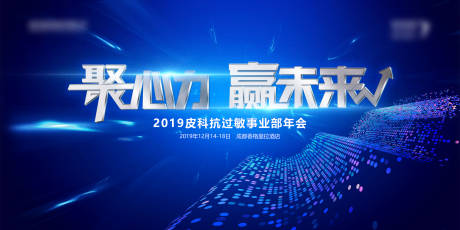 科技大气主视觉