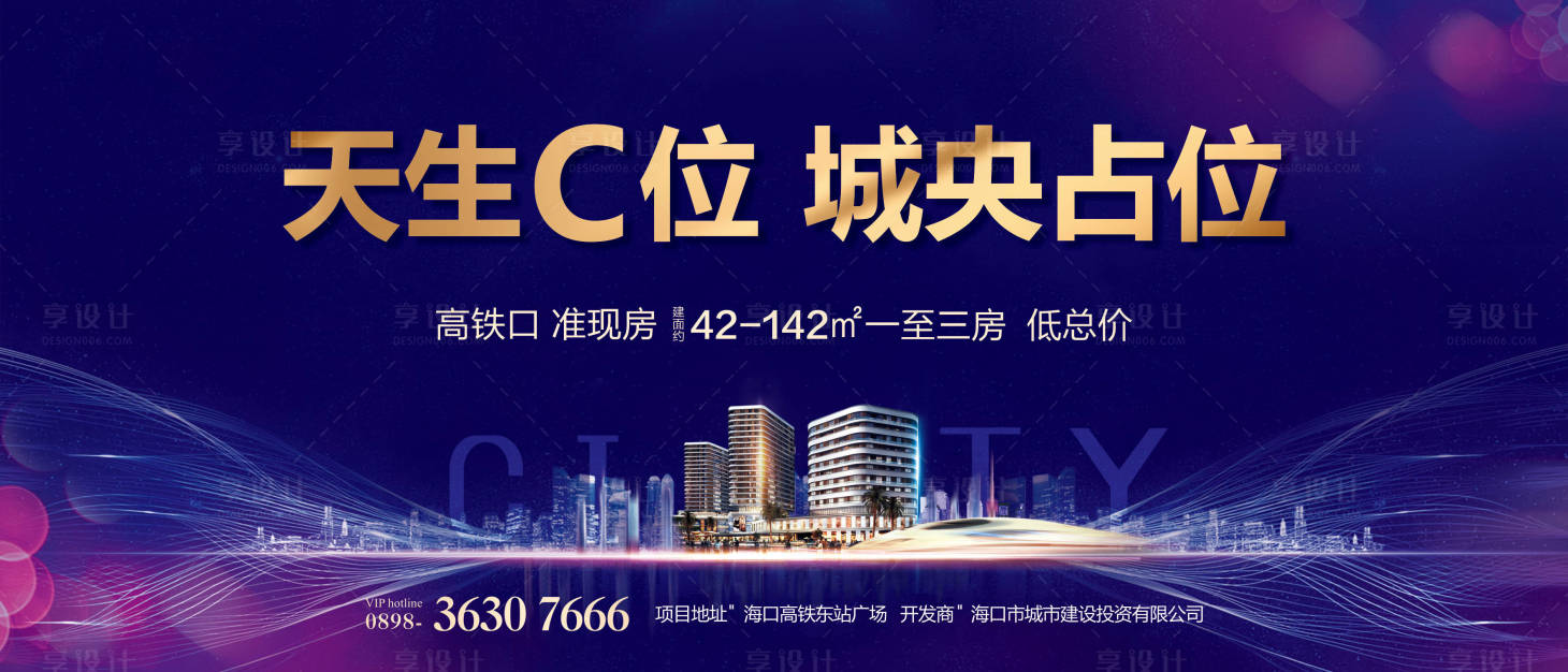 源文件下載【享設(shè)計(jì)】搜索編號：35970002041527449【高鐵主形象】
