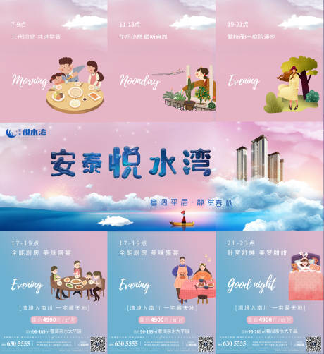 源文件下载【地产价值点粉色三宫格】编号：85430002044038859