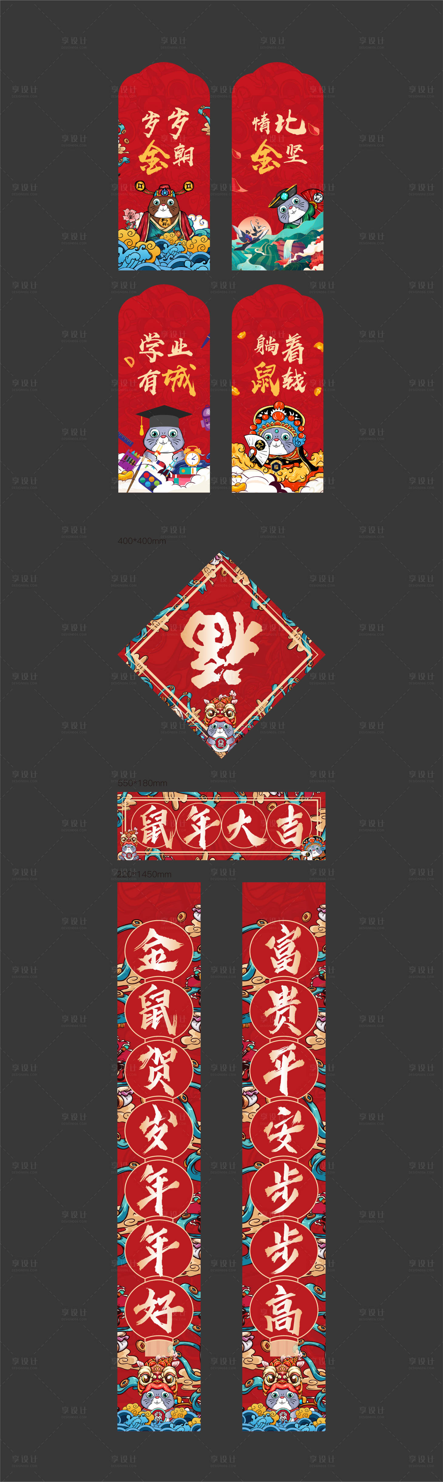 源文件下載【享設計】搜索編號：73100002106327585【國潮風新春禮品紅包包裝】