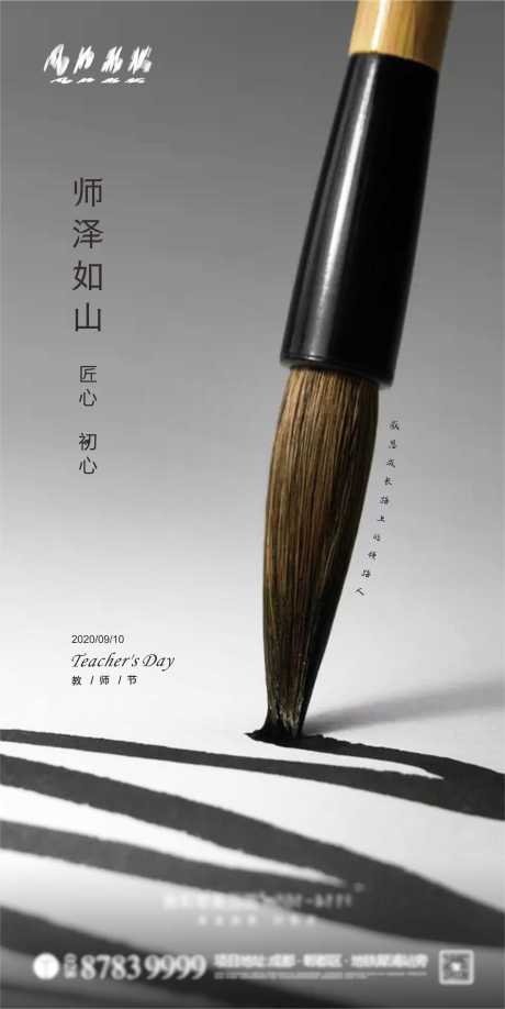 源文件下载【教师节】编号：28510001902081482