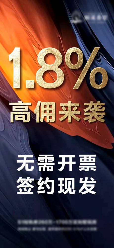 源文件下载【佣金大字报数字海报】编号：20200924110846905