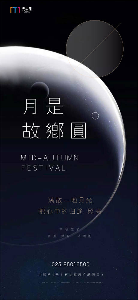源文件下载【中秋】编号：66850002003177894