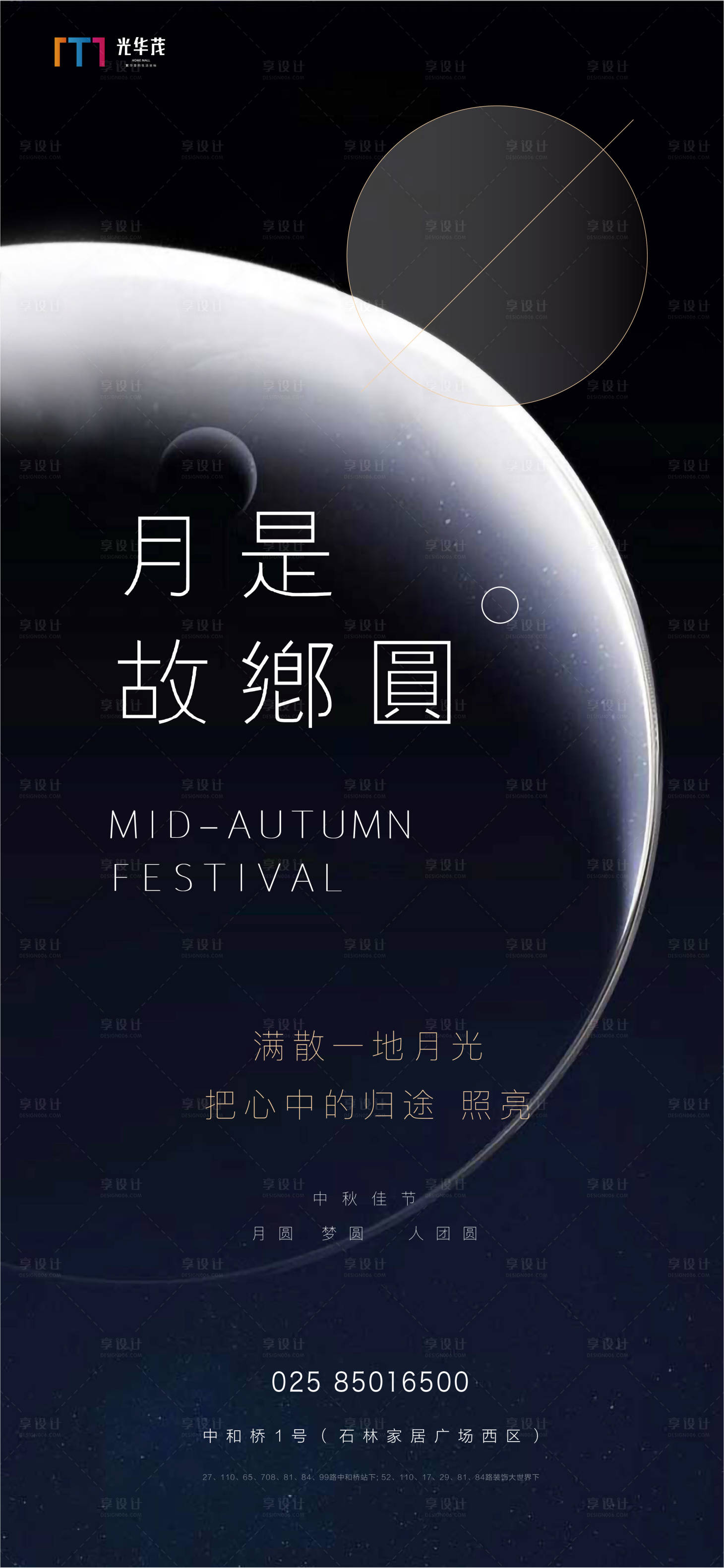 源文件下載【中秋】編號：66850002003177894