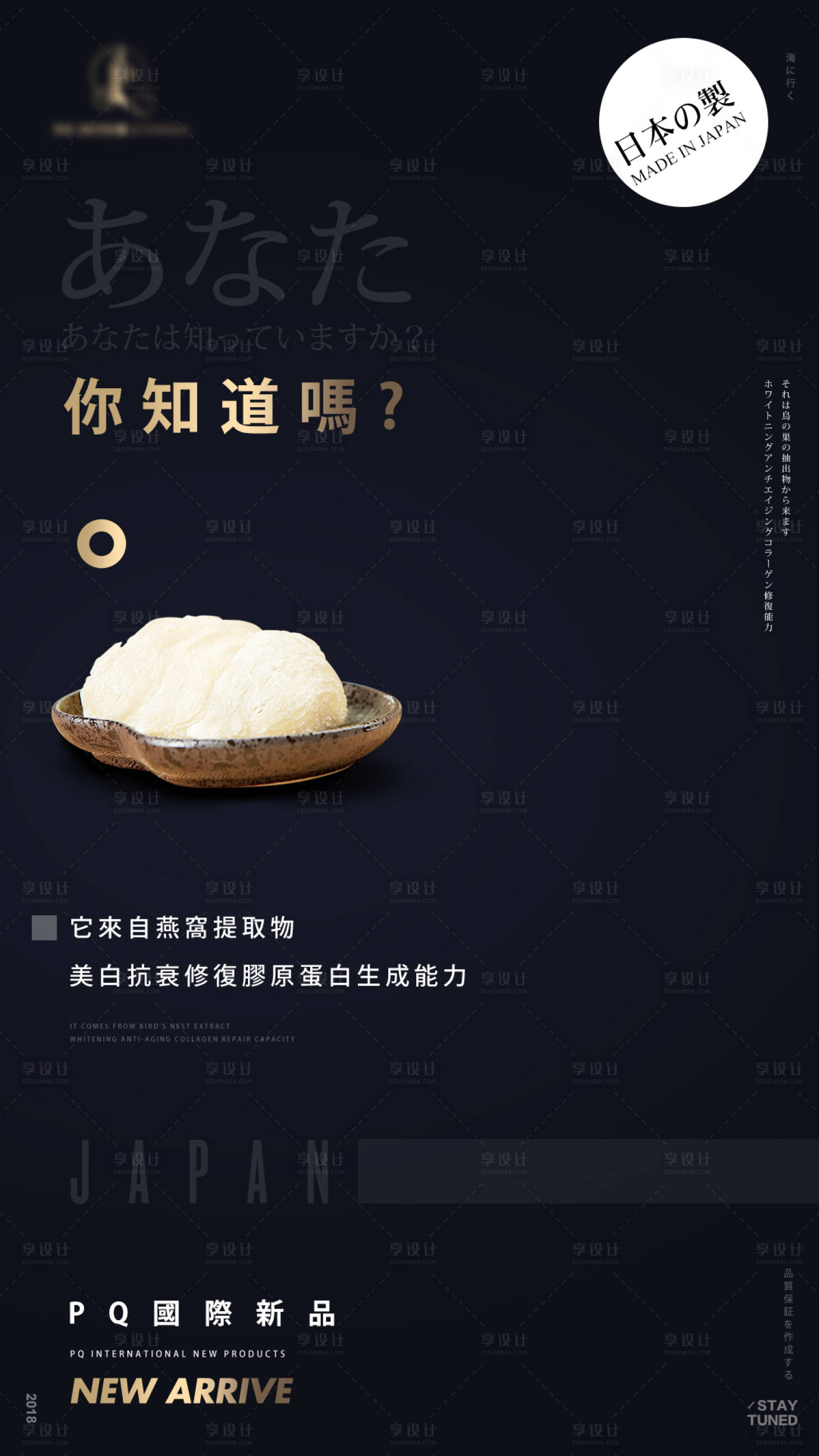 源文件下载【黑色简约护肤产品成分海报】编号：82890001968987470