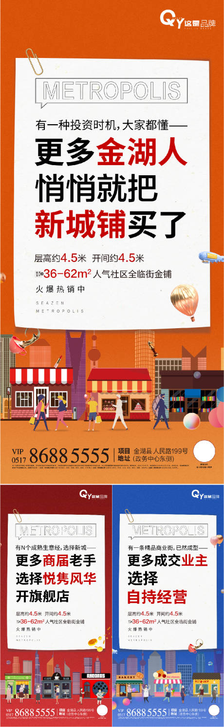 源文件下载【商铺价值点卖点】编号：44860001953706281