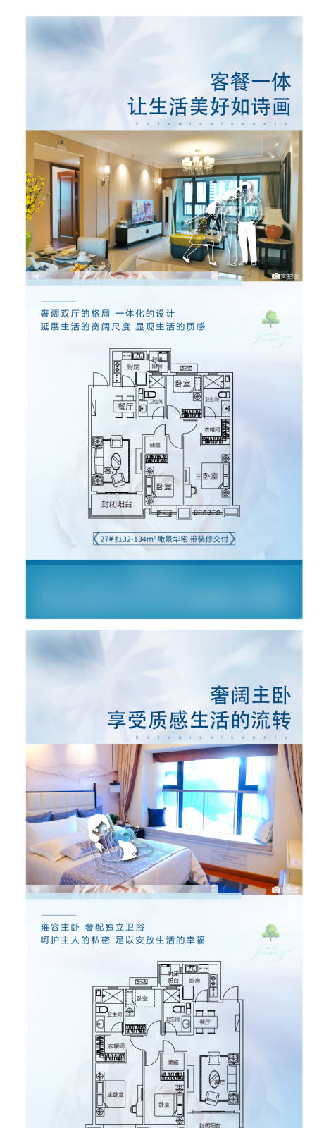 源文件下载【地产价值点系列刷图海报】编号：46470001881686829