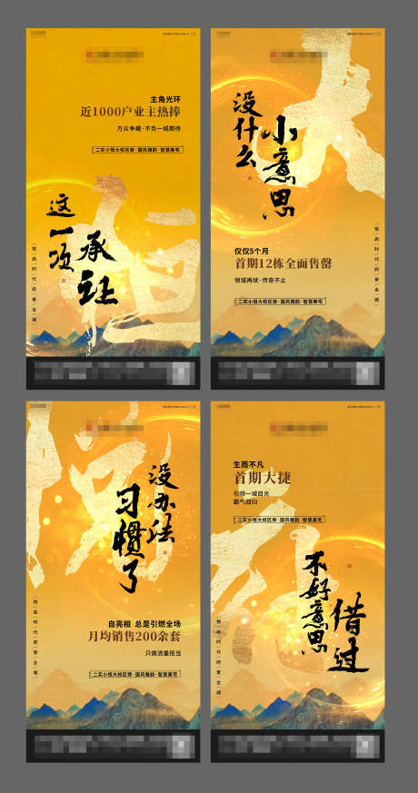 源文件下载【地产价值点系列海报】编号：49000001933356631