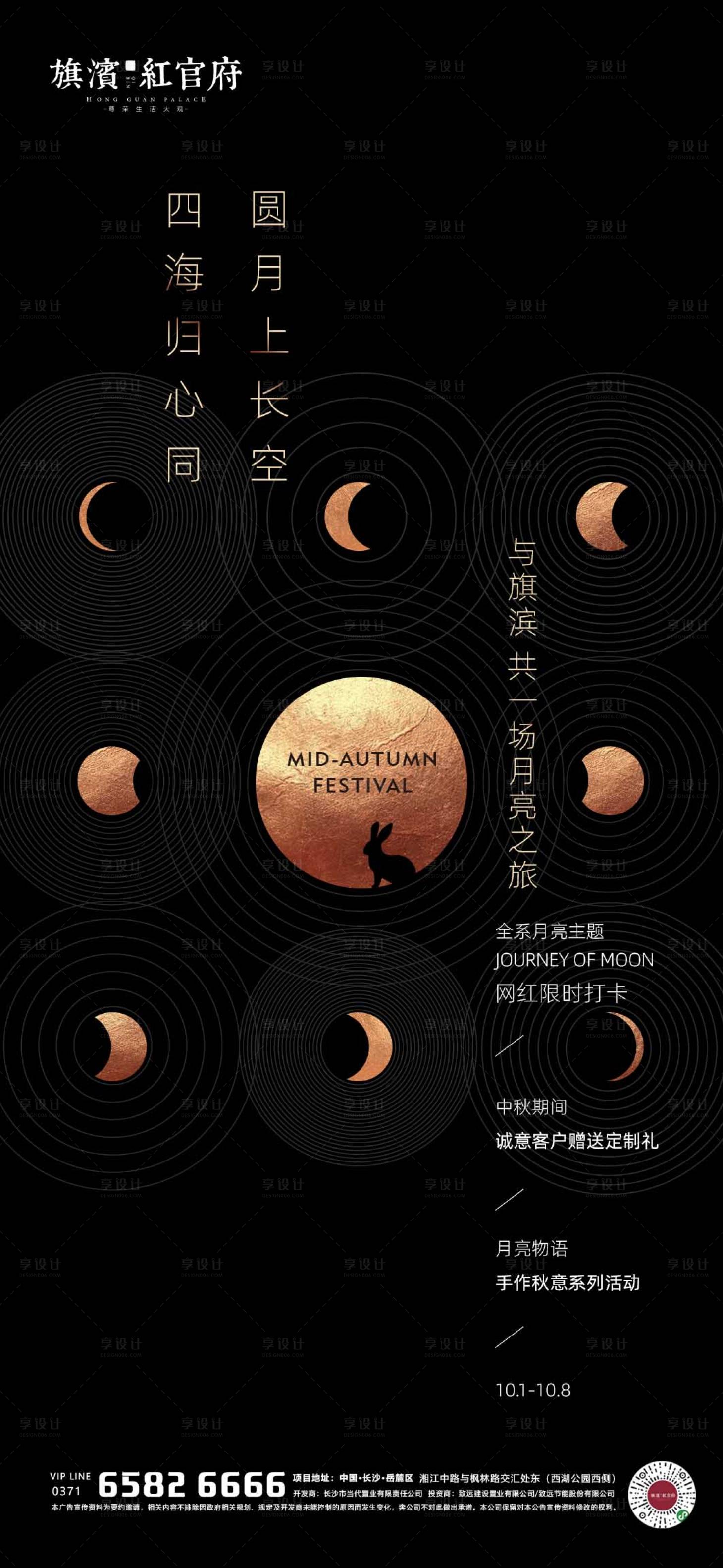 源文件下載【享設計】搜索編號：56440001968902397【地產中秋高端手作活動海報】