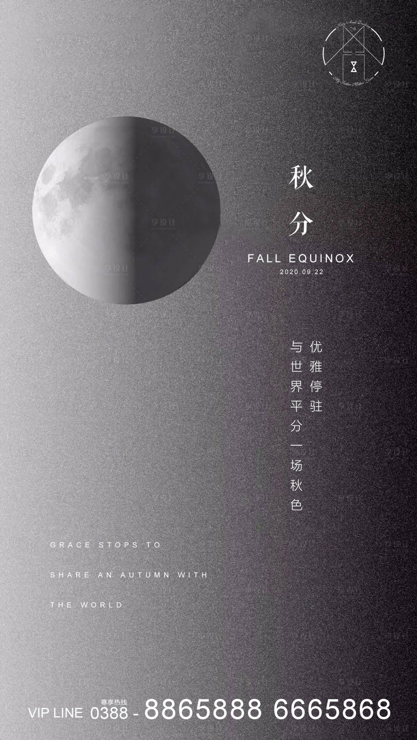 源文件下载【地产秋分节气海报】编号：57470001940428385