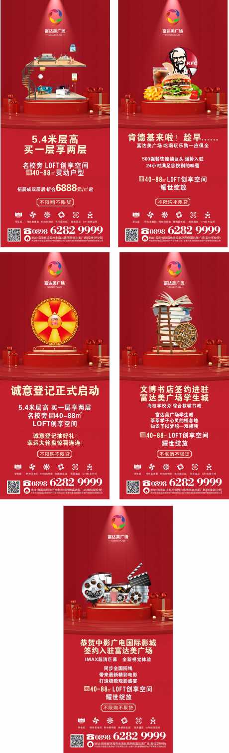 源文件下载【房地产价值点配套展架易拉宝】编号：50100002070027394