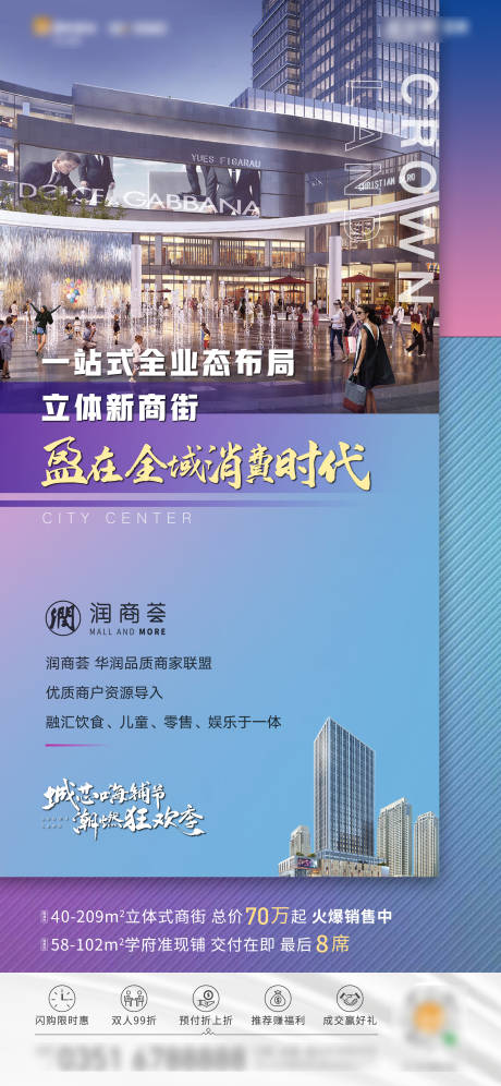 源文件下载【地产商业价值微信单图】编号：49050001860079842