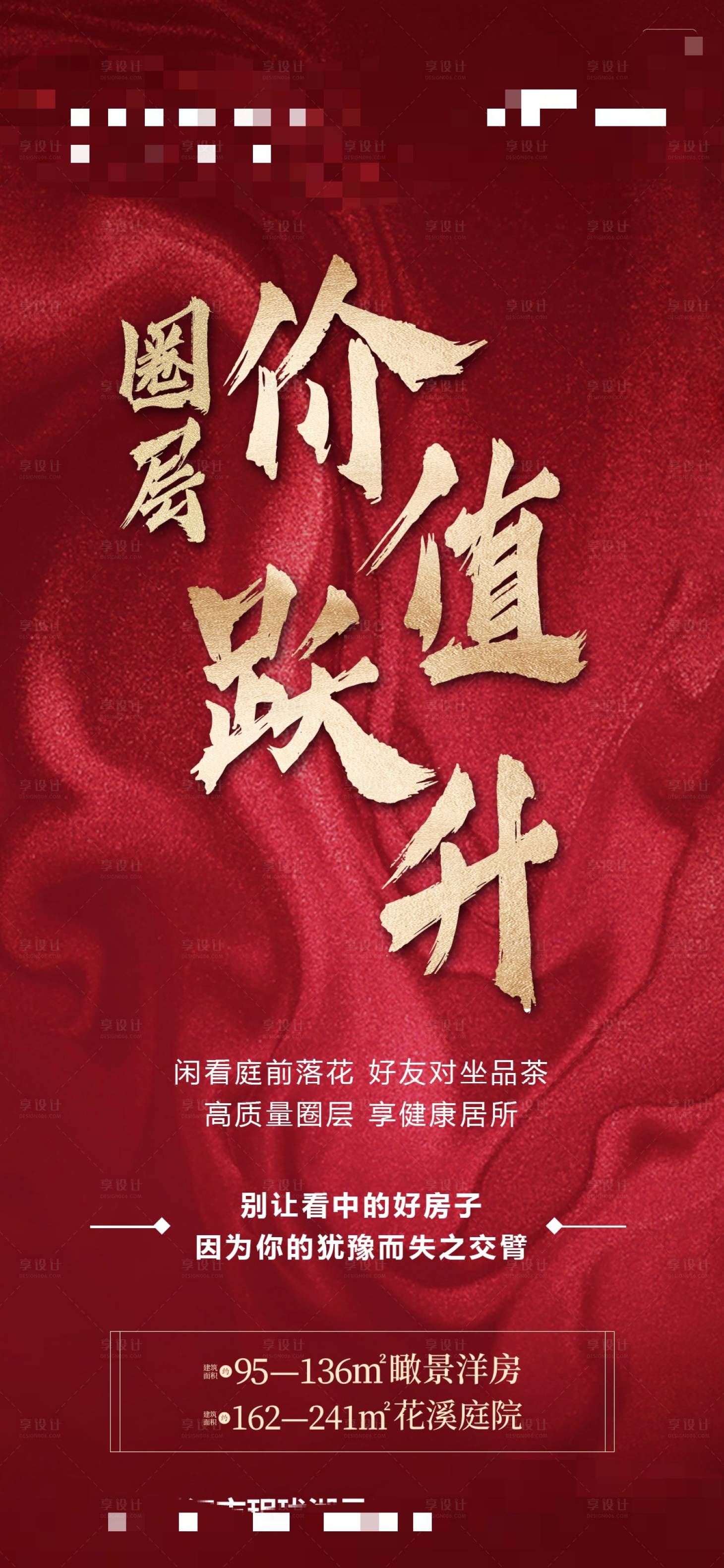 源文件下载【享设计】搜索编号：69810002054426932【热销劲销稿】