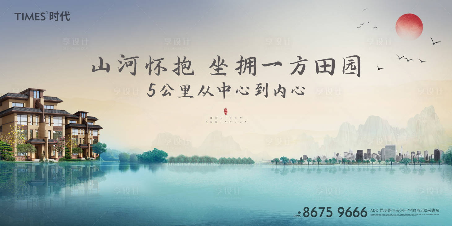 源文件下载【享设计】搜索编号：36540001913767379【地产湖景海报 】