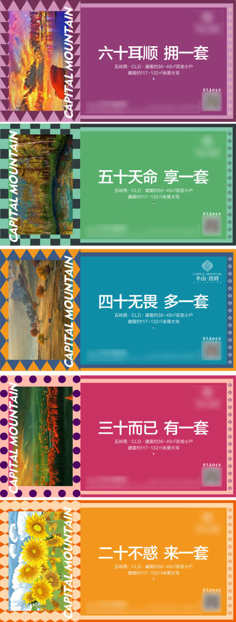 源文件下载【房地产热点三十而已系列海报】编号：75500001843109759