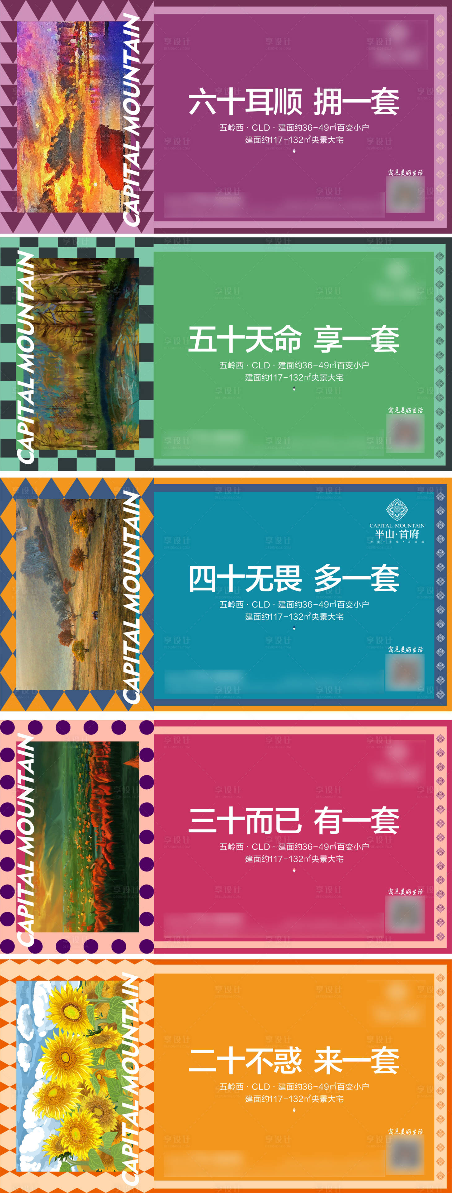 源文件下載【房地產熱點三十而已系列海報】編號：75500001843109759