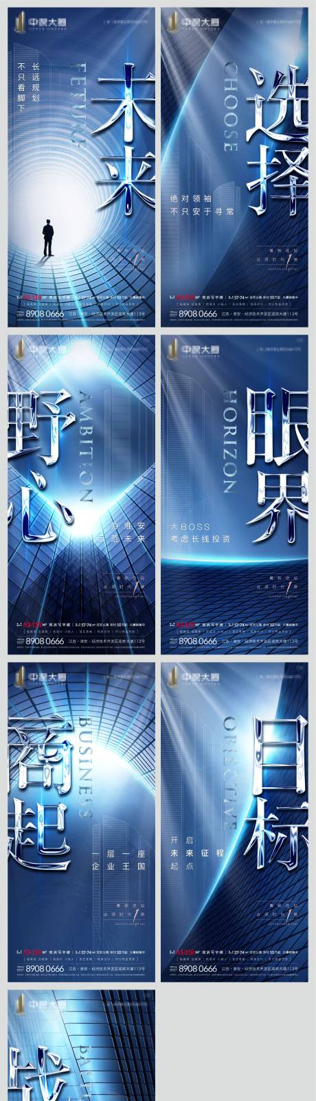 源文件下载【享设计】搜索编号：13500001985802223【地产调性价值点系列稿】