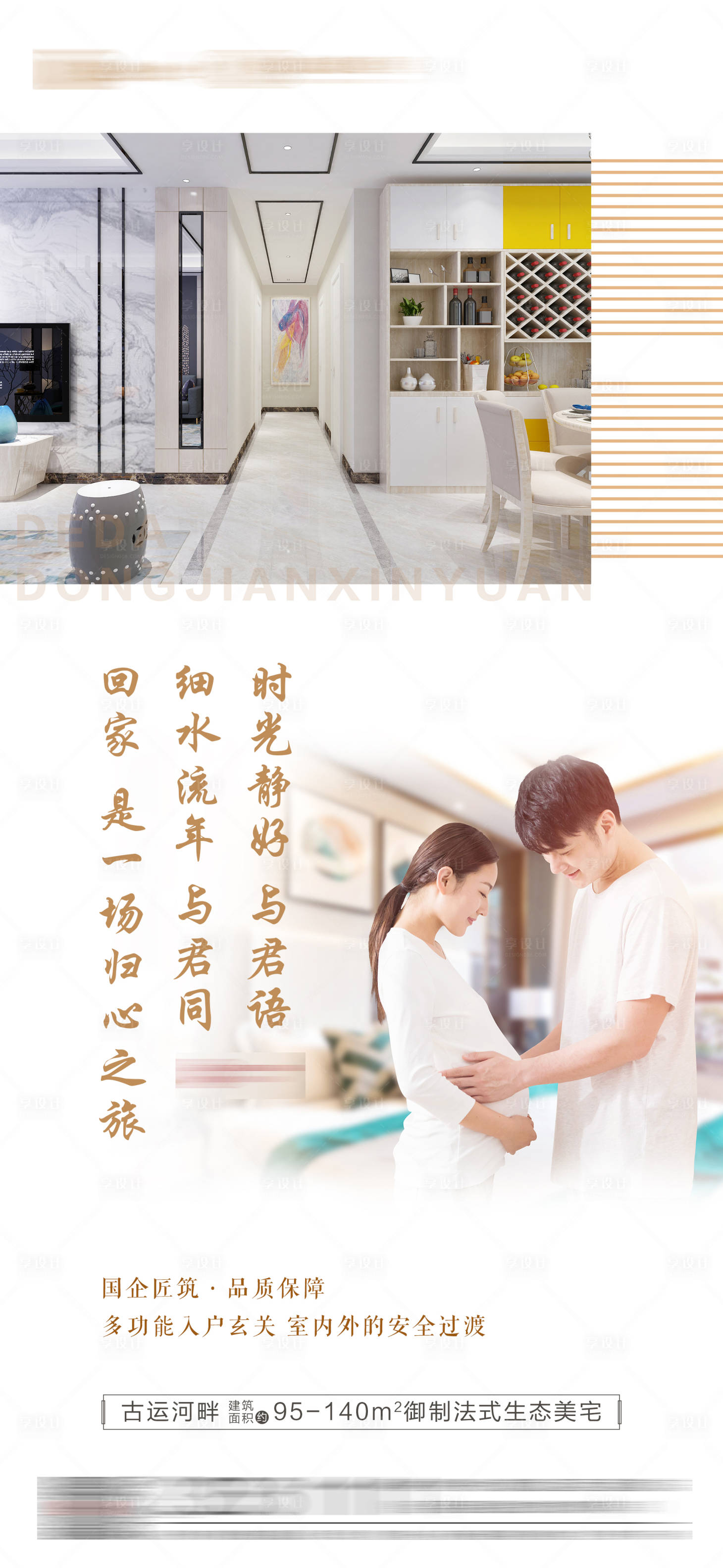 源文件下载【卖点玄关海报】编号：48720001885969385