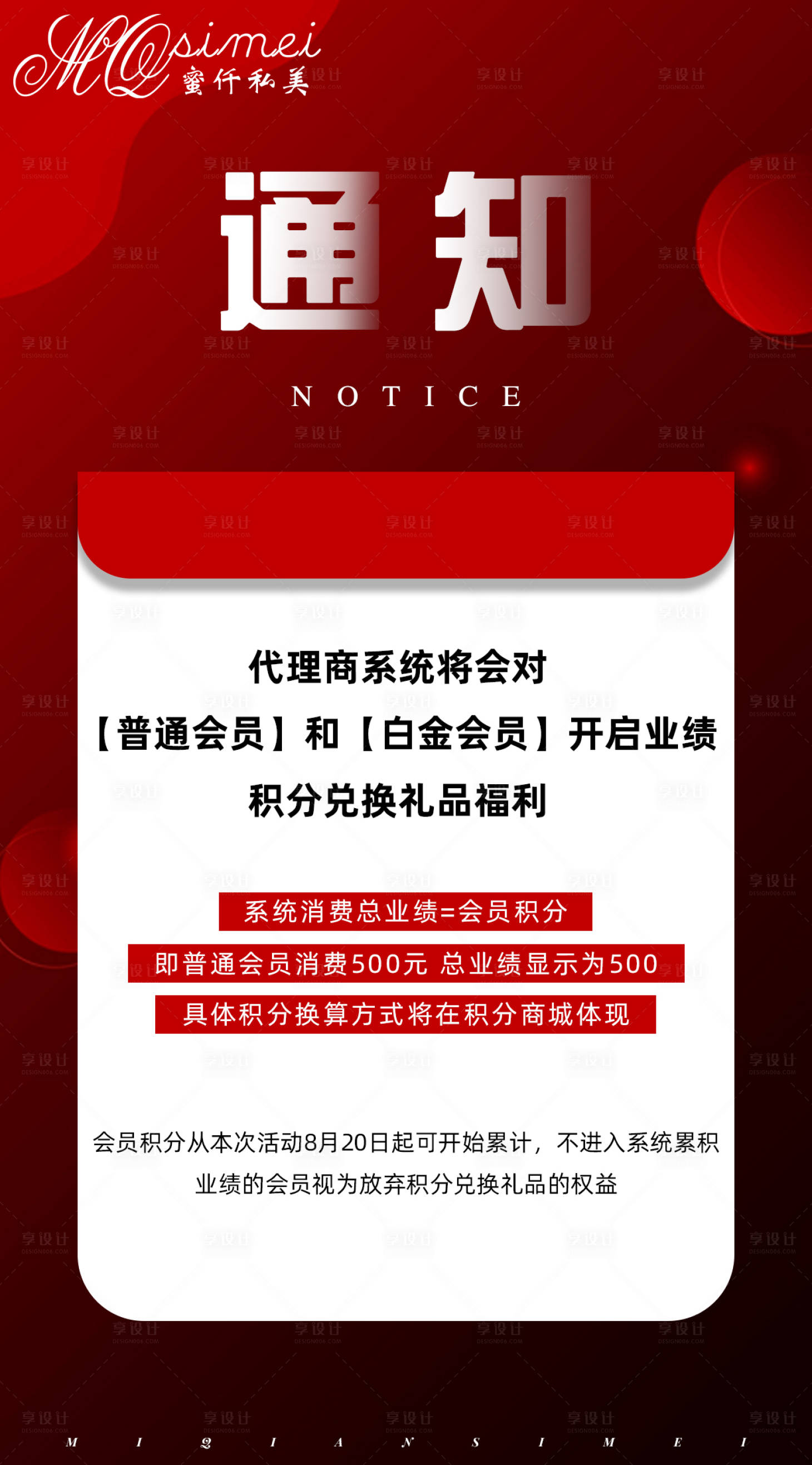 源文件下载【微商朋友圈海报】编号：74160001921785303
