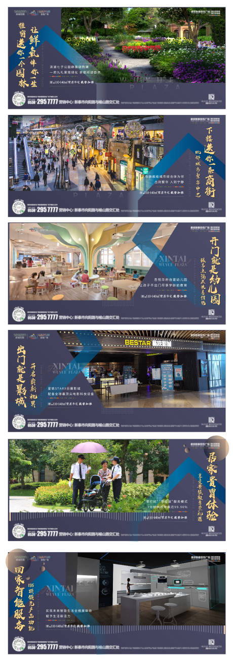 源文件下载【地产价值点系列海报】编号：15700001837355887