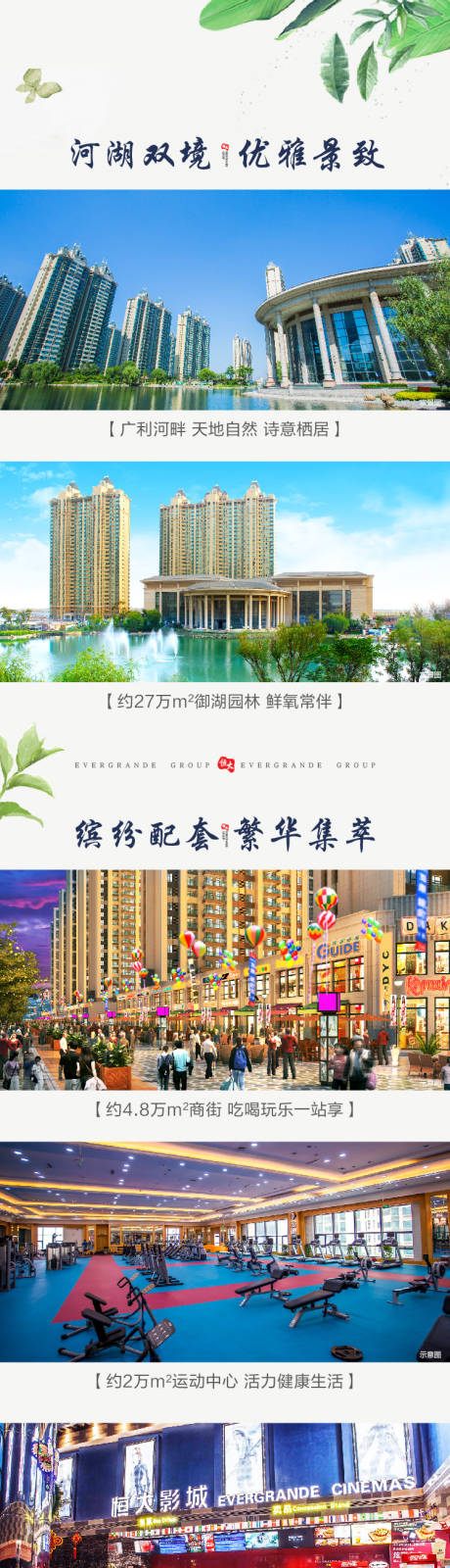 源文件下载【全员营销朋友圈转发长图】编号：52610001941198333