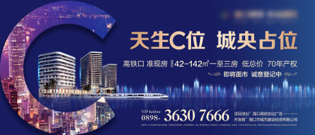 源文件下载【享设计】搜索编号：55130002029754029【地产C位价值点海报】