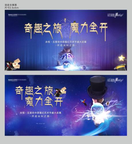 源文件下載【享設(shè)計】搜索編號：48370001943286897【地產(chǎn)魔幻活動畫面】