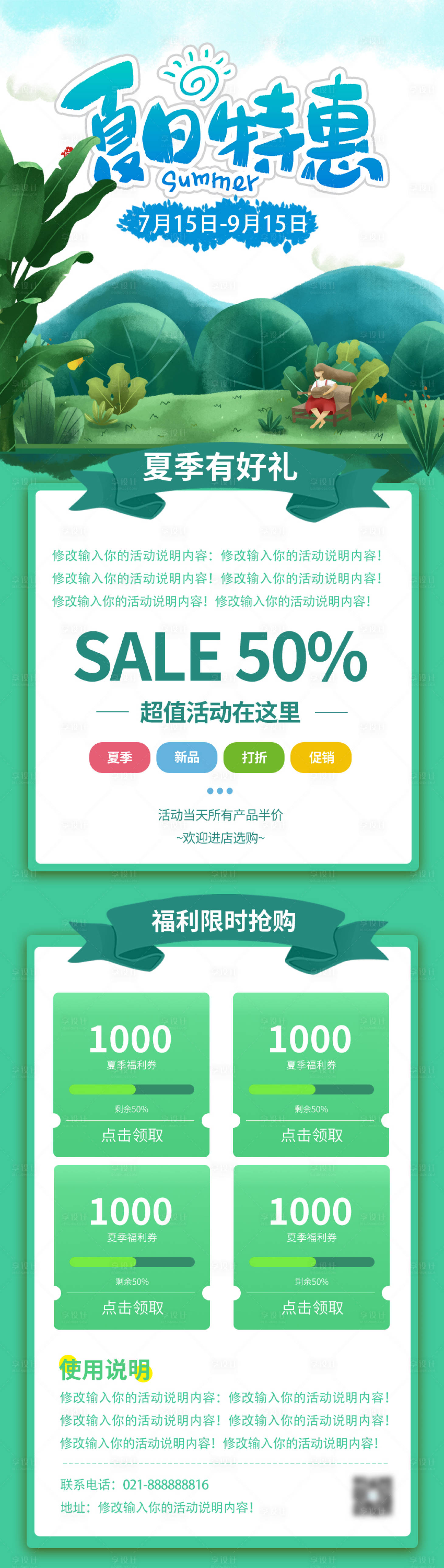 源文件下載【享設計】搜索編號：14880002097457821【微信公眾號長圖推文】
