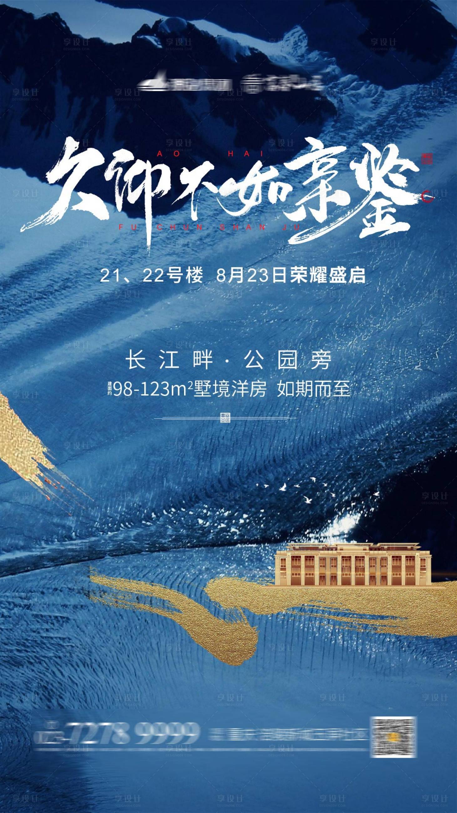 源文件下載【別墅加推單圖】編號：16350001856631608