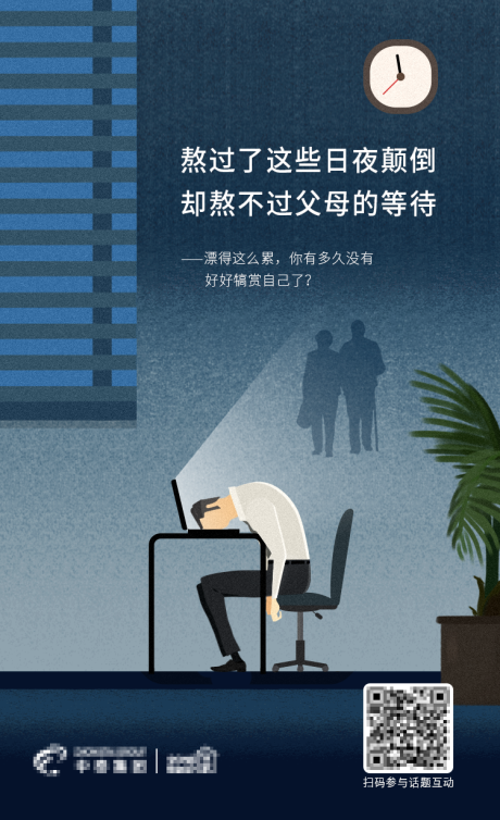 源文件下载【安家痛点插画海报】编号：26800002063879474