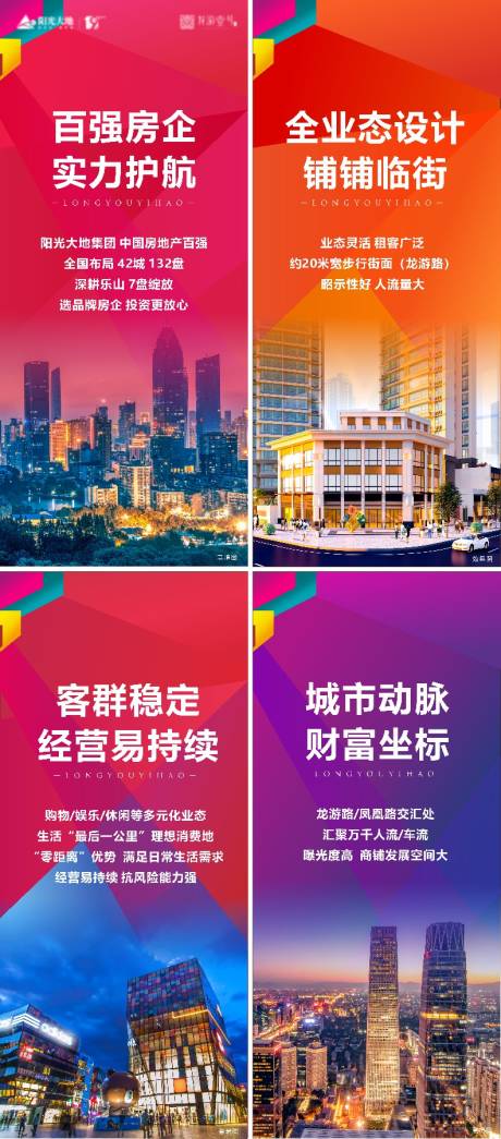 源文件下载【地产价值点展架】编号：25490001939528785