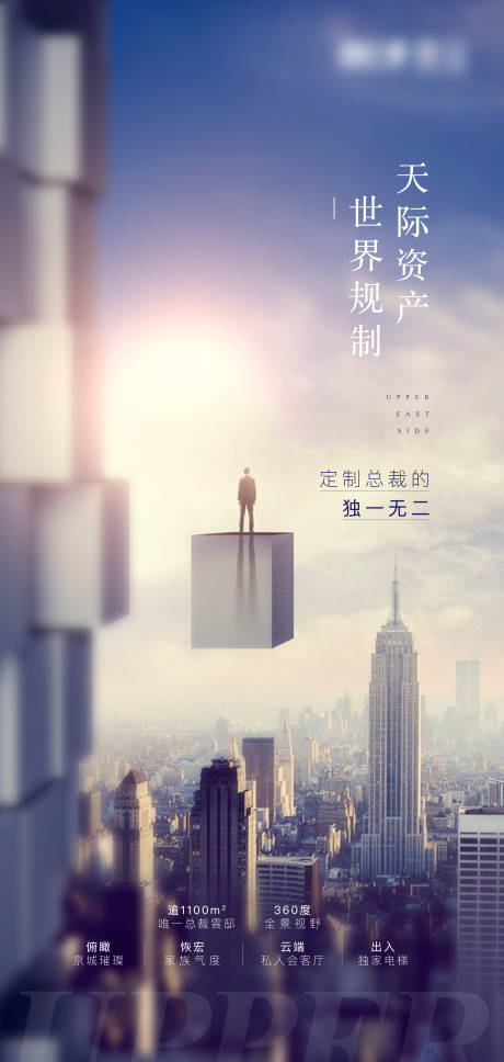 源文件下載【地產(chǎn)公寓海報(bào)】編號：18280001991732451