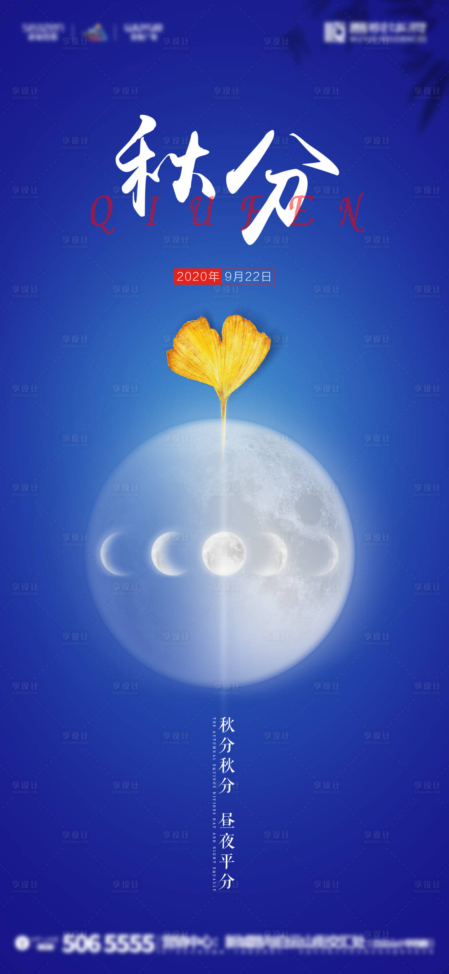 源文件下载【节气稿秋分】编号：35240002015399496