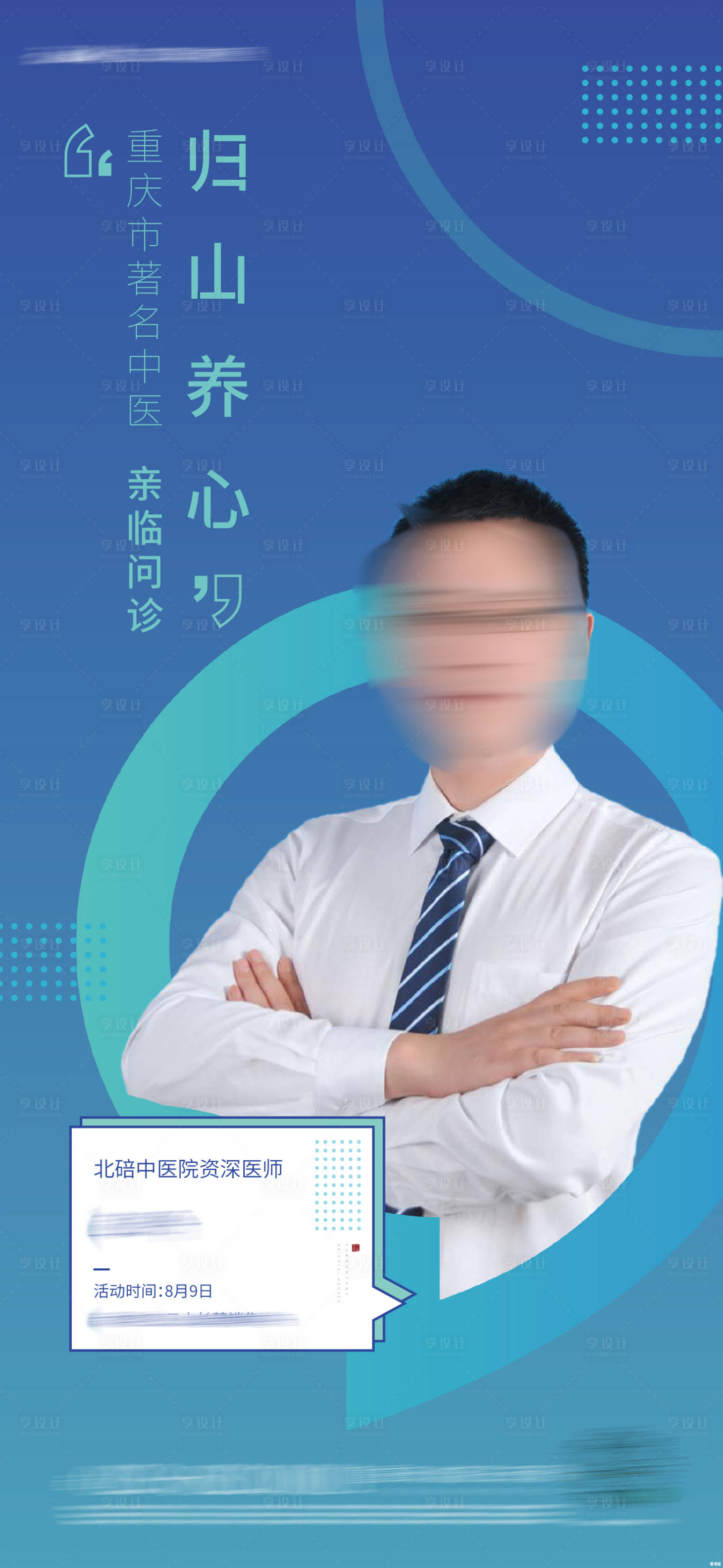 源文件下载【享设计】搜索编号：41970002124396397【地产直播销售冠军海报】