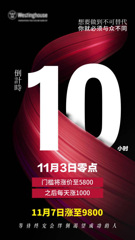源文件下载【享设计】搜索编号：82400001839382934【活动倒计时海报】