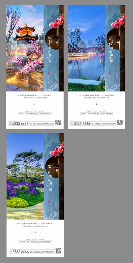 源文件下载【中式房地产园林价值点 】编号：15000001968177150