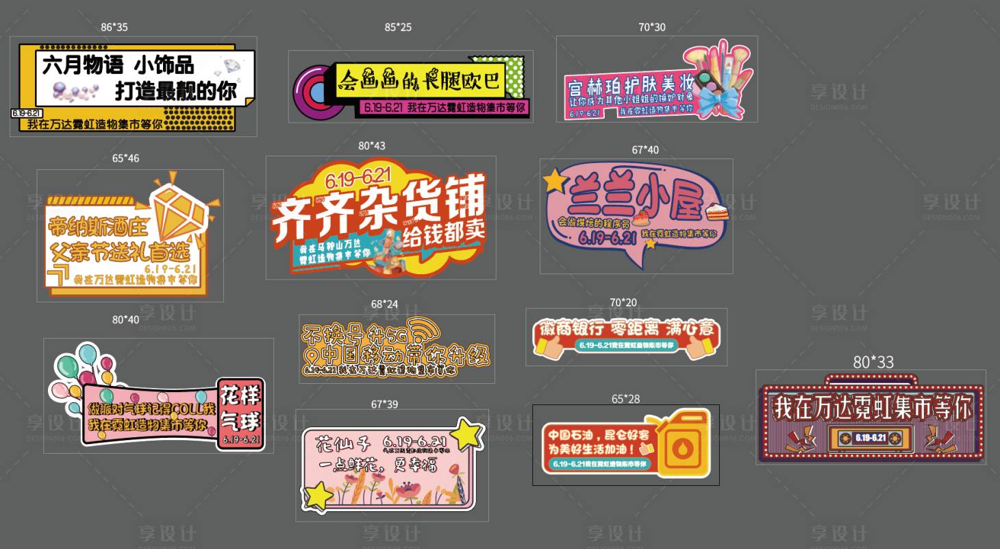 源文件下載【享設(shè)計(jì)】搜索編號(hào)：33710002063661196【卡通手舉牌】