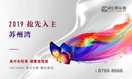 源文件下载【炫彩现代户外主画面】编号：31780001966667303