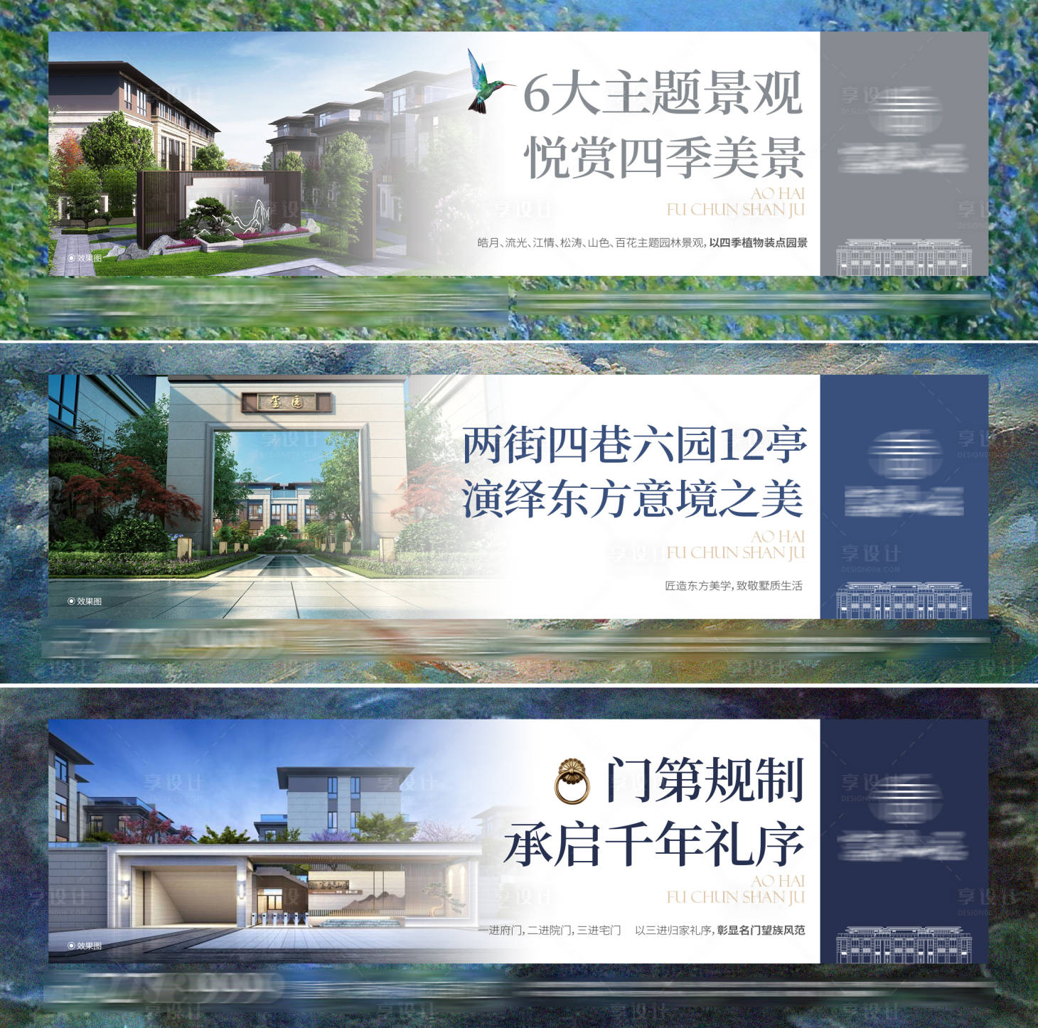 源文件下載【新中式刷屏稿】編號：30620002045739094