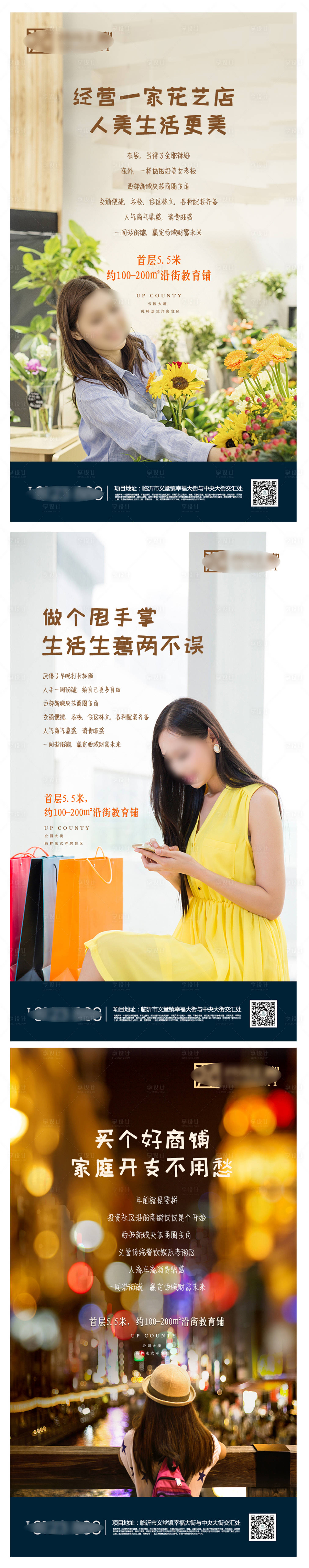 源文件下載【享設(shè)計】搜索編號：42290001965921972【地產(chǎn)商業(yè)單圖】