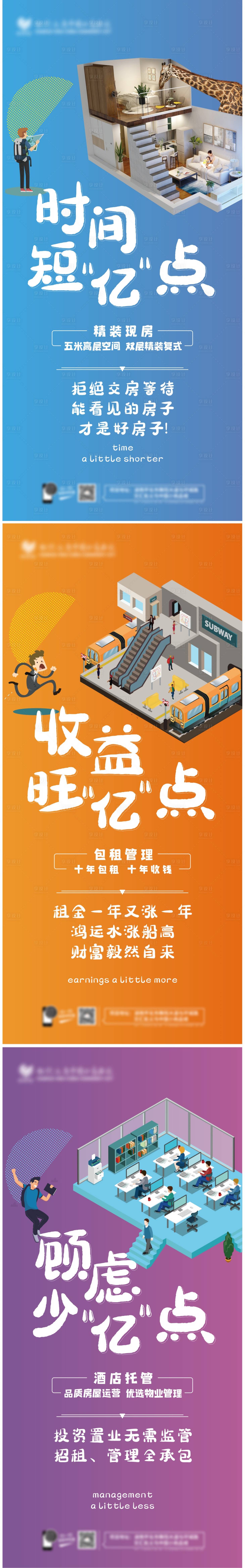 源文件下載【價值點系列海報】編號：40740002018083146