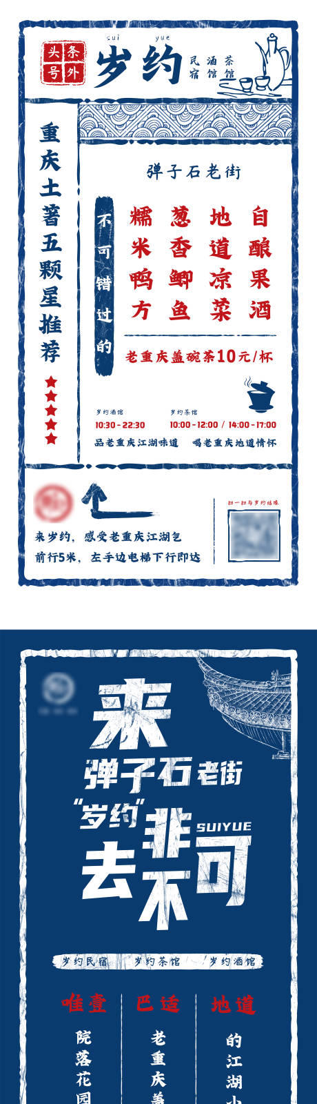 源文件下载【享设计】搜索编号：29260002084475721【复古酒馆系列海报】