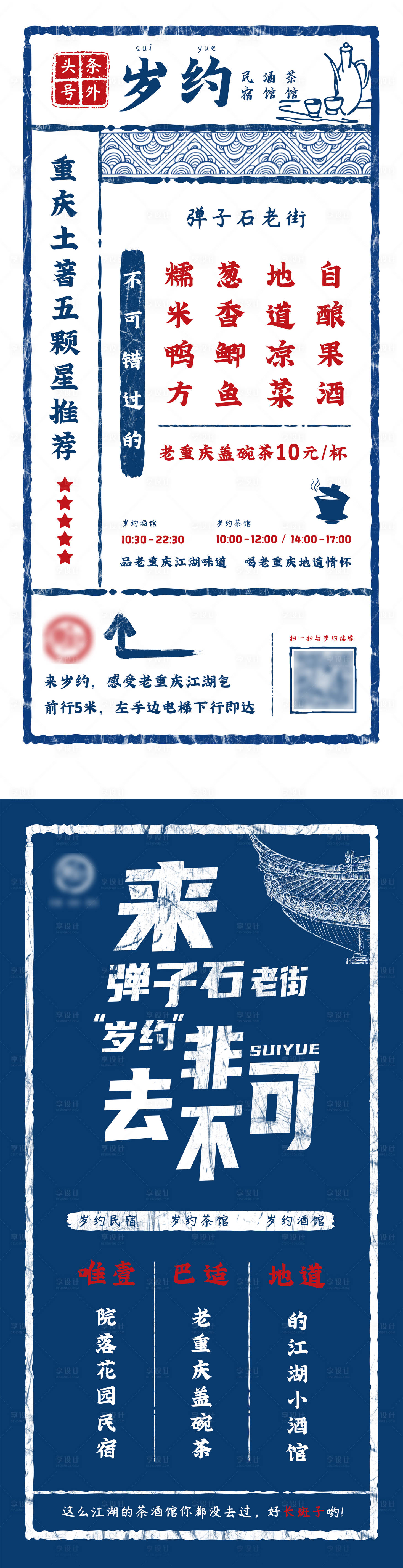源文件下载【享设计】搜索编号：29260002084475721【复古酒馆系列海报】