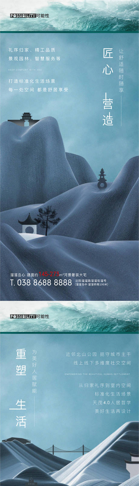源文件下載【享設(shè)計(jì)】搜索編號(hào)：64060001987876812【新中式高端海報(bào)】