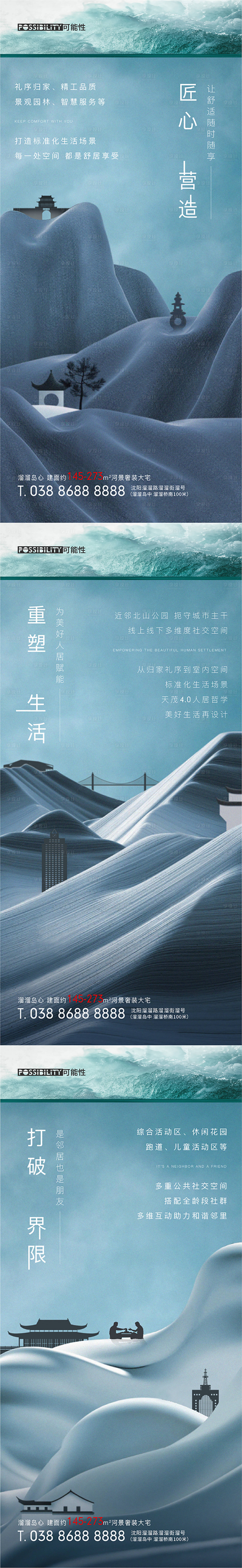 源文件下載【享設(shè)計(jì)】搜索編號：64060001987876812【新中式高端海報(bào)】