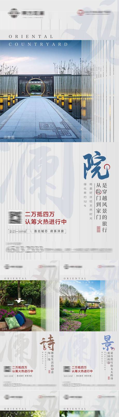 源文件下載【享設計】搜索編號：46830001867301070【房地產環境系列價值點海報】