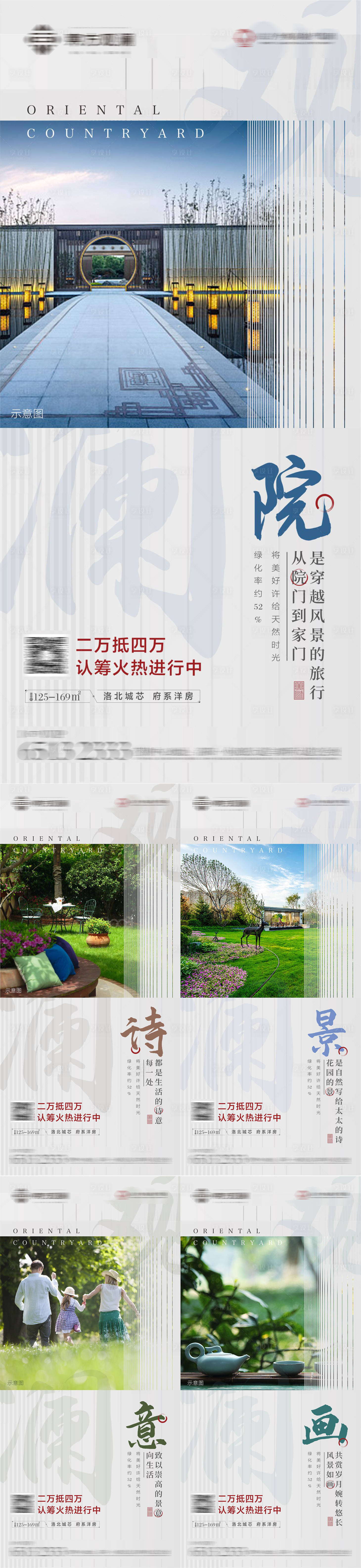 源文件下载【享设计】搜索编号：46830001867301070【房地产环境系列价值点海报】