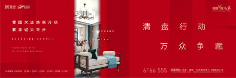 源文件下載【地產紅色戶外】編號：91790001949965343