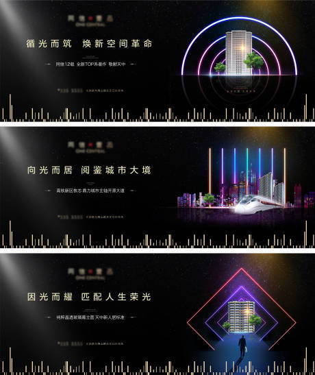 源文件下载【享设计】搜索编号：73450001984422637【地产提案系列黑金广告展板】