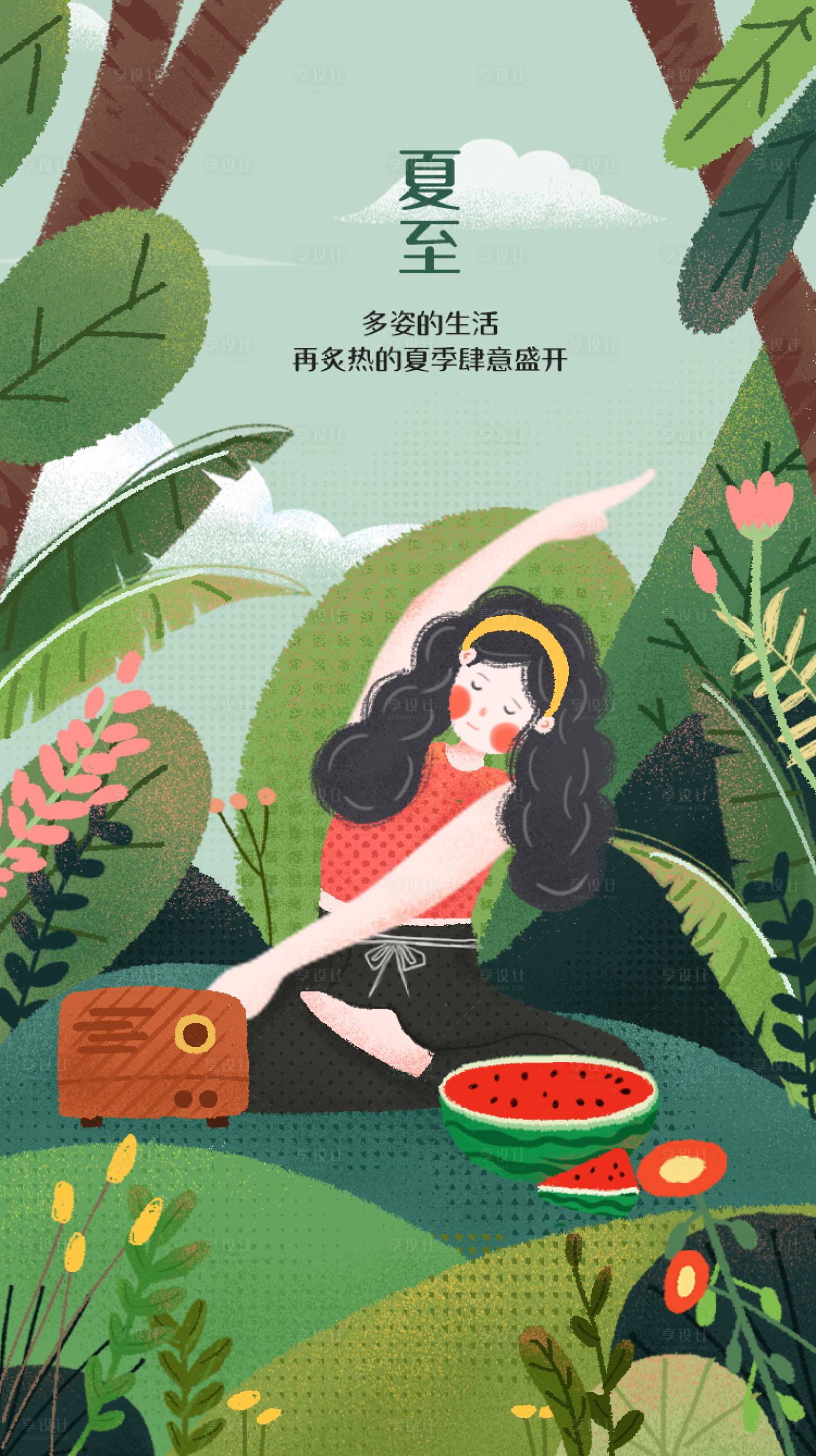源文件下载【享设计】搜索编号：39640001946555480【夏至节气海报】